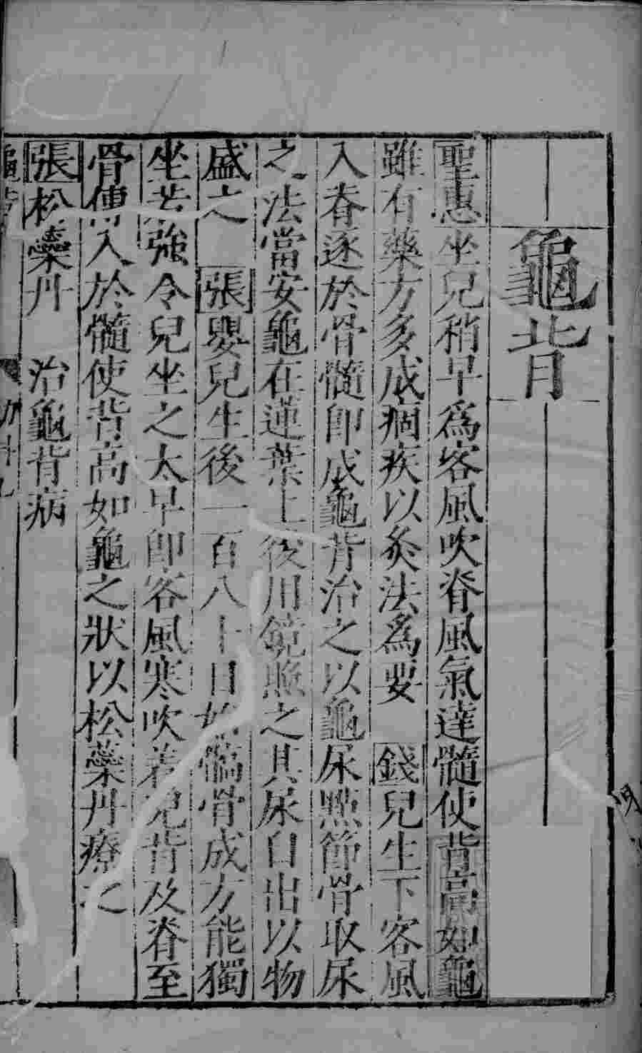 幼科证治准绳集之九  下